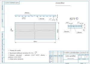 Фильтр щелевой 1000х1500*2 мм 2.2*3.0*321 СБ